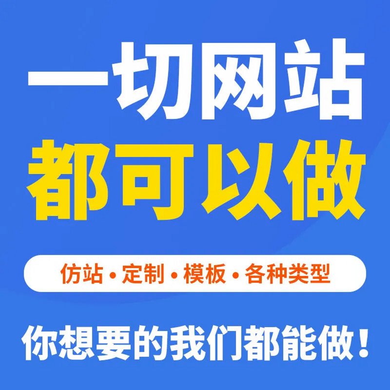 南京网站建设行业最新动态